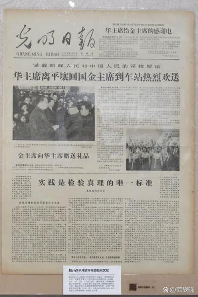 半场战报:朝鲜1-0领先中国台北,程思瑜神扑难阻洪成玉头槌破门