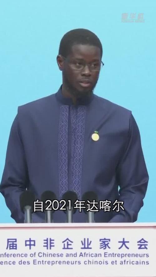 塞内加尔总统更换社媒头像 摆放奖杯回应争议裁决