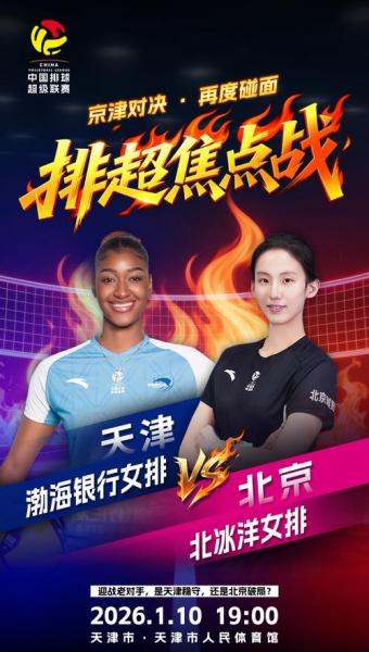 中超第3轮转播方案敲定 央视双频道直播两大焦点德比