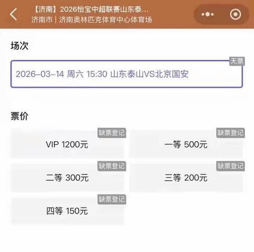 中超川渝德比开票90分钟售罄 17年重逢热度拉满 中超川渝德比开票90分钟售罄 17年重逢热度拉满