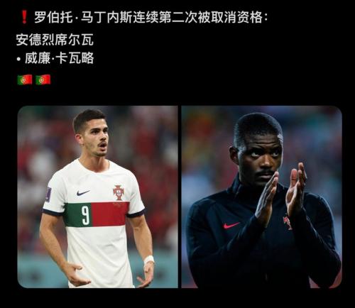 【主帅专访】马丁内斯谈C罗伤情:周五敲定国家队征召资格