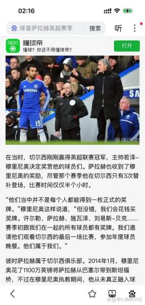 前切尔西高管质疑英超处罚 称对蓝军过于宽容