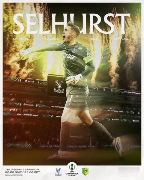 欧协联1/8决赛:水晶宫加时晋级 沃顿神级直塞获赞