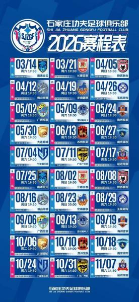 英超青年杯首进中国 石家庄功夫成中甲唯一参赛队 英超青年杯首进中国 石家庄功夫成中甲唯一参赛队