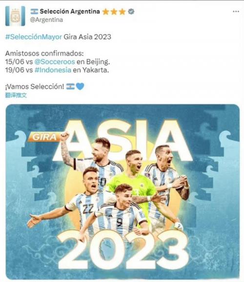 阿根廷足协官宣友谊赛新对手 赞比亚排名仅高国足2位