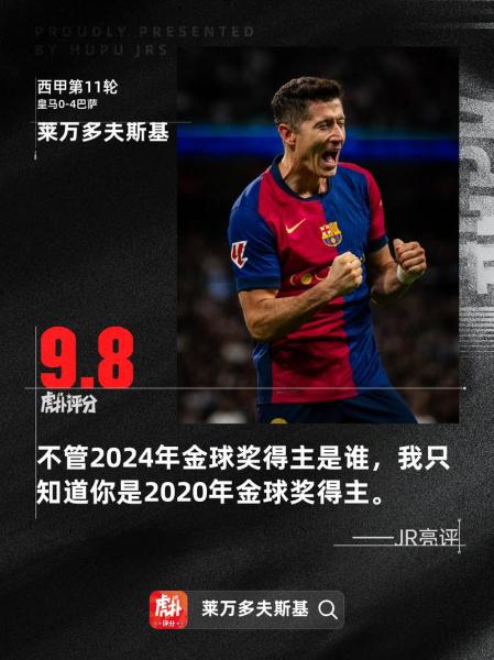 巴萨拉玛西亚9将身价6.1亿 皇马青训仅1.9亿引热议