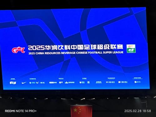 2026中乙首轮上海同城德比 海港富盛经开客战赛更达