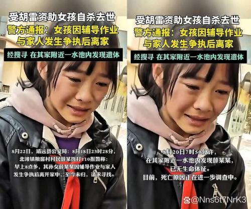 《每日邮报》：若日尼奥怒批女歌手 安保吓哭爱女