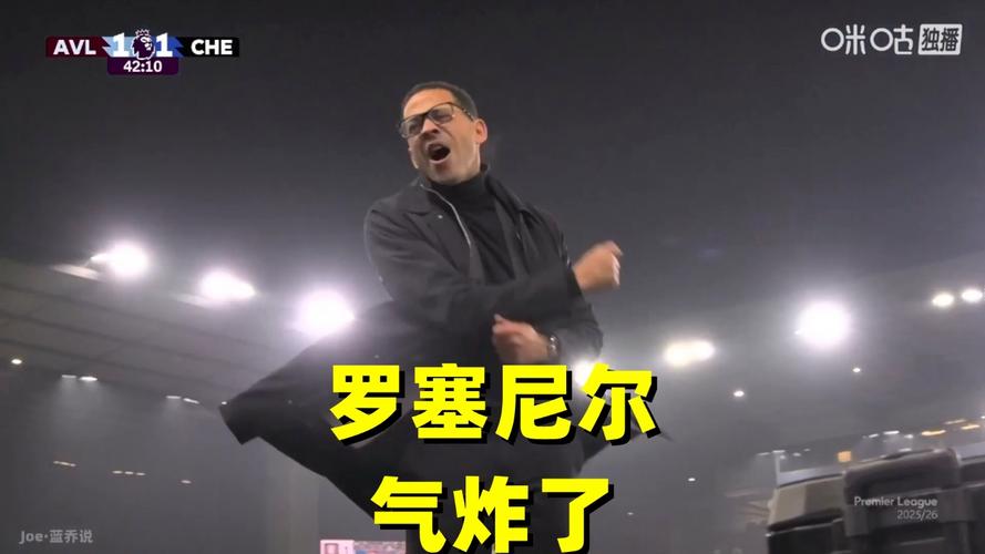 天空体育：切尔西客场0-3告负 罗塞尼尔称表现未达预期