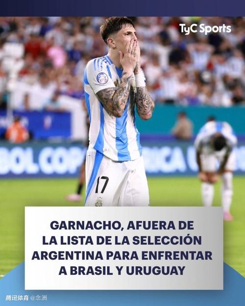 巴西国家队官宣：桑德罗伤退 补招凯基驰援友谊赛