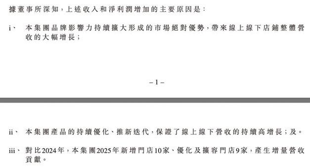 埃尔坎致股东信：尤文2025营收增34%至5.3亿欧