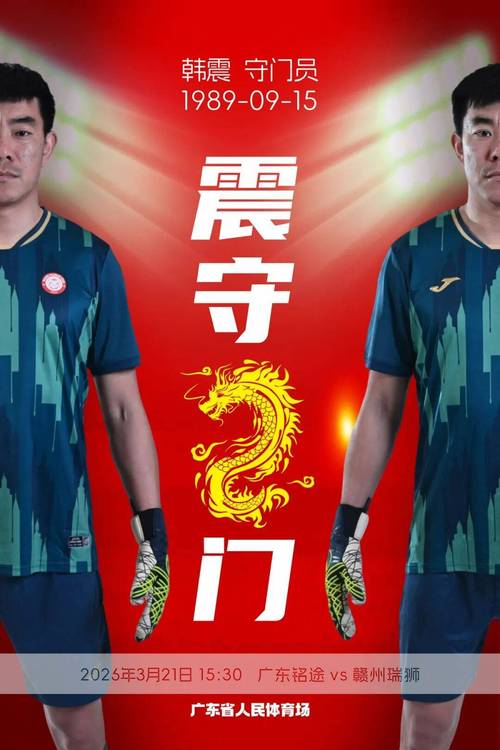 官方确认：中乙赣州瑞狮敲定新赛季教练组 德拉甘出任主帅