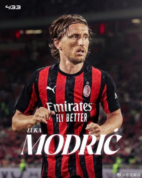 赞布罗塔评莫德里奇：盼米兰续约40岁中场核心