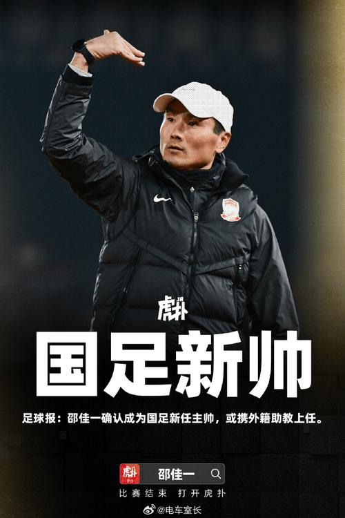 邵佳一执教国足首秀！今战库拉索打响新周期首战