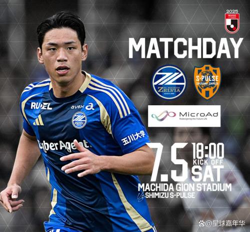 周六001日职联分析:町田泽维亚VS川崎前锋推荐