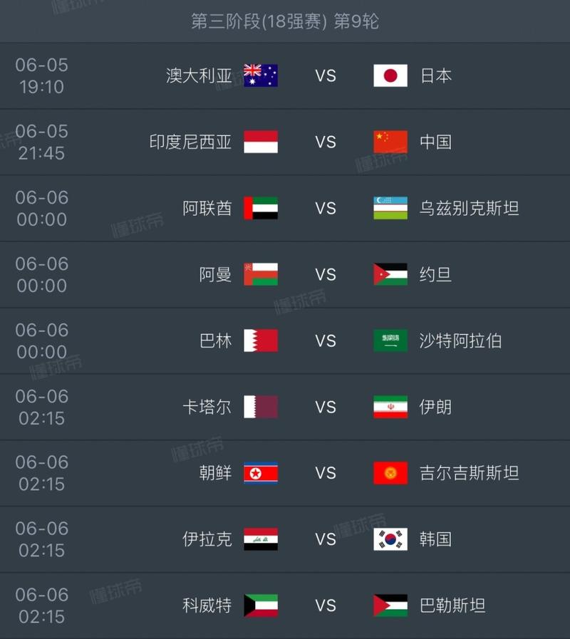 权威消息：2026世欧预附加赛决赛对阵确定 威尔士出局