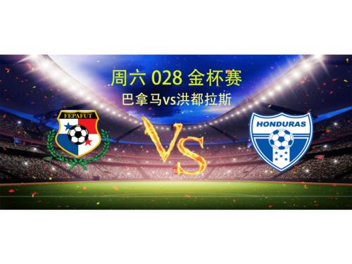 周五006国际赛分析：南非VS巴拿马推荐