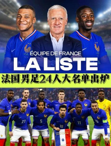 姆巴佩对阵世界前十队17球 1992年以来法国球员第一人