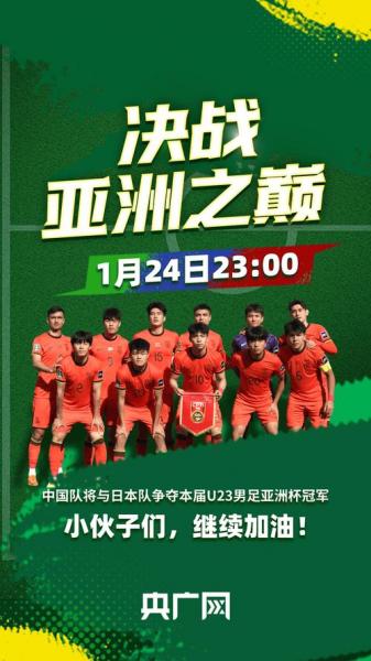 国足对阵库拉索首发雏形显现 两U23小将或首发