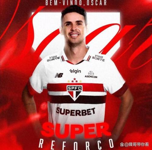 巴媒确认奥斯卡与圣保罗解约 放弃近7000万薪资迎退役