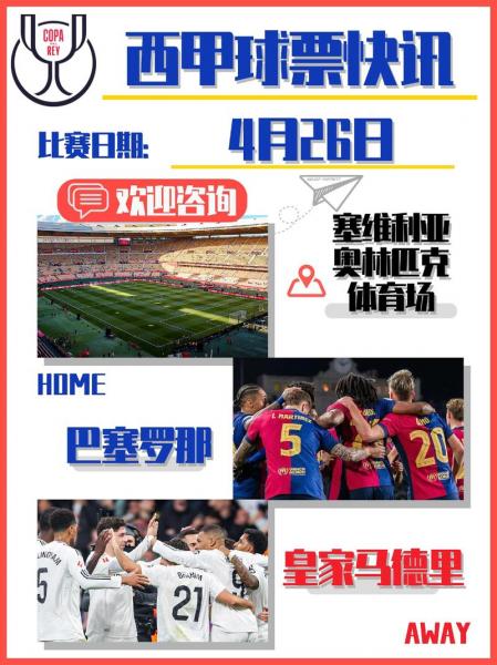 2025/26西甲仅剩两月收官 四大悬念静待解锁