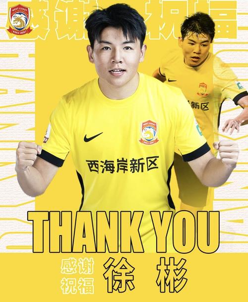 国足对阵库拉索首发公布 海港泰山浙江各2将 徐彬入选