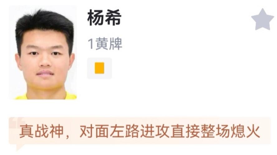 FIFA系列赛国足半场1-0领先 杨希首秀造制胜进球