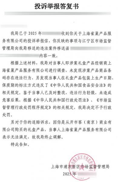 梅西旗下公司起诉假冒商品卖家 纽约法院已受理