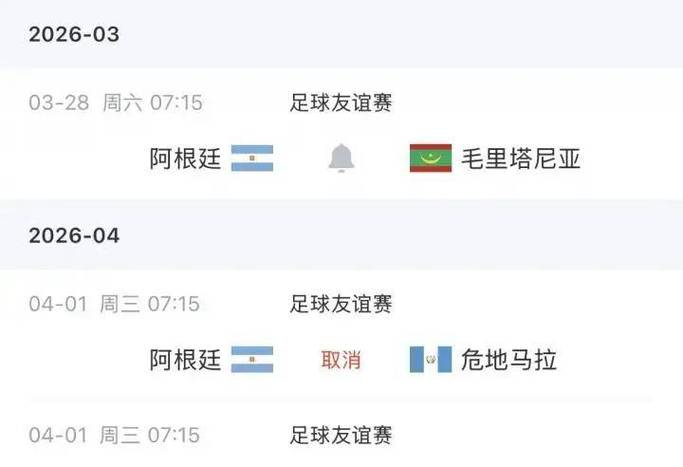 阿根廷友谊赛糖果盒球场现空座 两大因素引热议