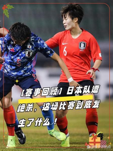 友谊赛日本1-0苏格兰 伊东纯也替补绝杀