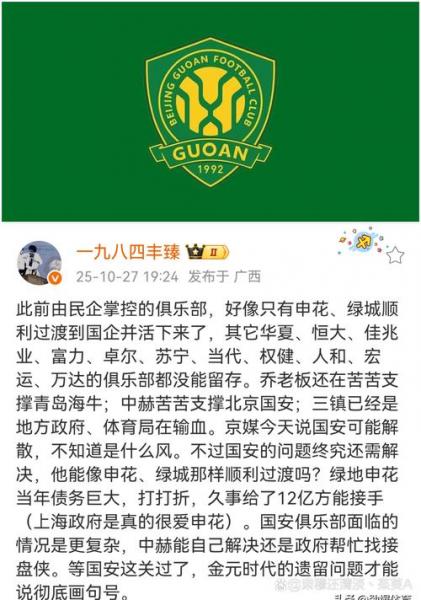 国米北看台呼吁球迷集结：失利与争议判罚难撼蓝黑军心