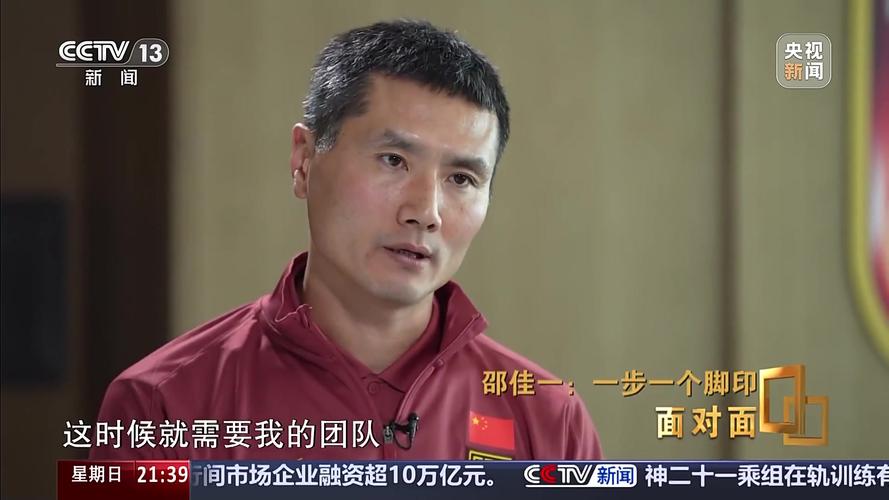 李平康合影邵佳一：赞新国足纪律严明 三点一线管理获认可