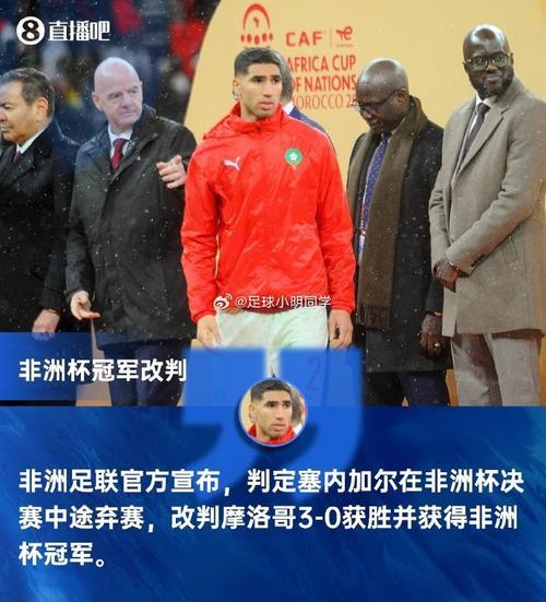 塞内加尔硬刚非洲足联改判 门迪晒非洲杯冠军照发声