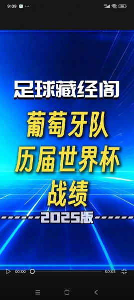 进球网曝穆里尼奥谈葡萄牙队：无C罗仅为普通球队 言论引争议
