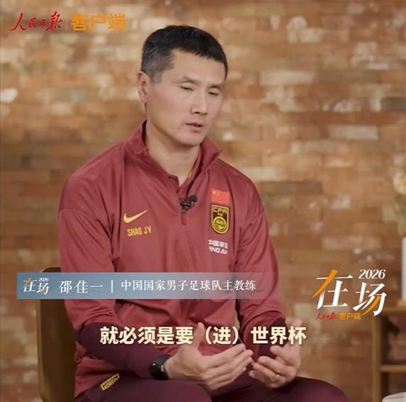 东方体育日报：邵佳一鼓励国脚沟通 更衣室迎新变