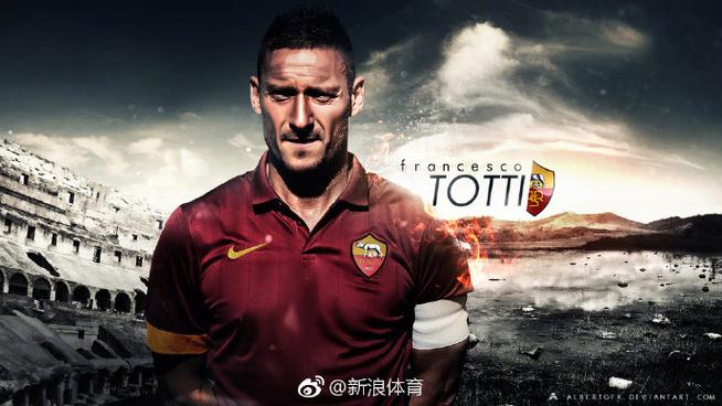 斯基拉：托蒂愿回归罗马管理层 要求参与技术部门