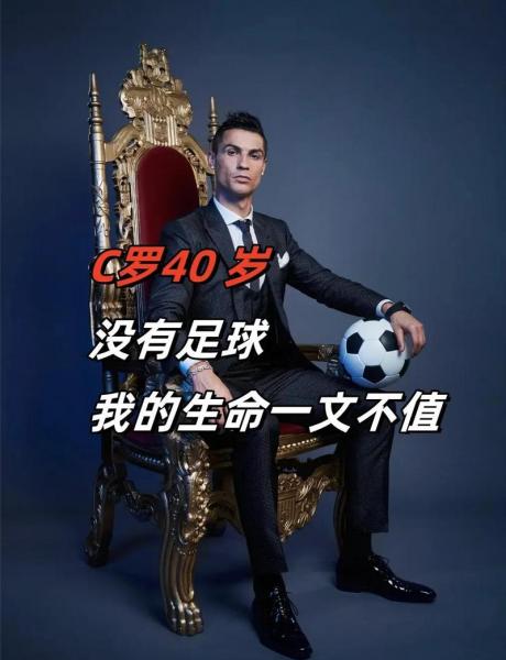 德转发布葡萄牙球员历史身价榜 C罗1.2亿欧居首